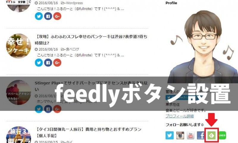 feedly-ooops2