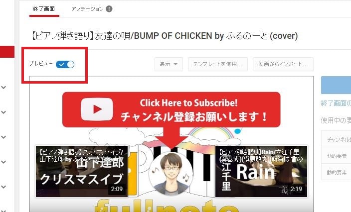 Youtube新アノテーション終了画面 End Screens エンドカードの作り方 ふるのーとさんのブログ