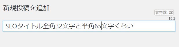 タイトルカウント比較