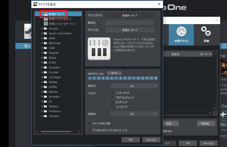 設定方法 Studio Oneでrolanda 49 Ua 55で音が出ない時にすること ふるのーとさんのブログ